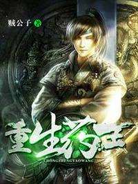 重生药王姜凡完结版TXT下载