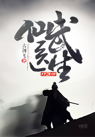 仙武的小说叫什么
