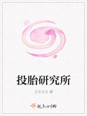 投胎app