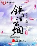 千云烟雪小说大全