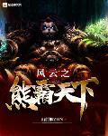 风云之雄霸天下动漫