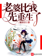 重生后老婆比我有钱