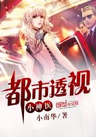 都市透视小神医庞风txt下载