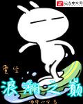 重生浪潮之巅小说全文免费阅读笔趣阁