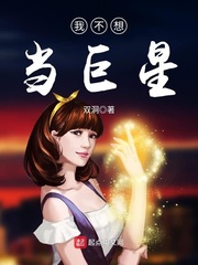 我不想当明星txt