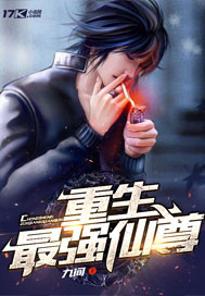 重生最强仙尊林尘