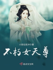 不朽仙尊百度百科