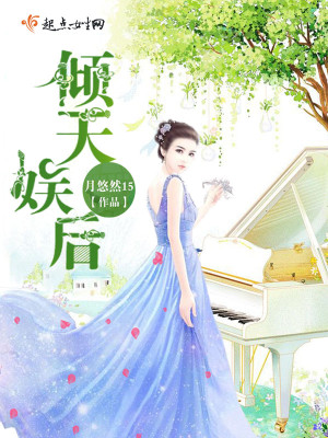 倾天娱后百度网盘