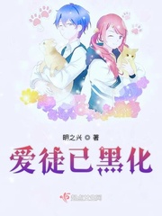 爱徒5话