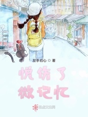 獣悦の记忆