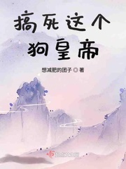 我想减肥啊