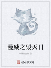 哥斯拉毁灭漫威小说免费阅读