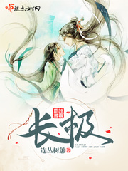 长月无烬小说免费阅读TXT