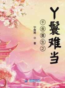 千金重生之丫鬟难当小说全文免费阅读无弹窗