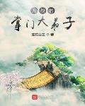 九叔的掌门大弚子