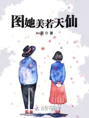 小作精她闪婚啦小说