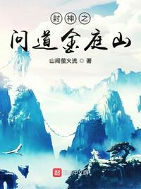 烈火封神