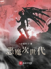 你是不是恶魔