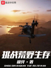 真实荒野生存游戏