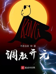 调教开元生活漫画
