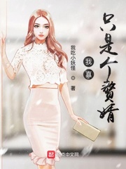 我是小妖怪吃人不眨眼是什么歌