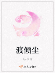 无人渡我小说TXT下载
