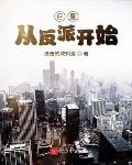娱乐之反派巨星