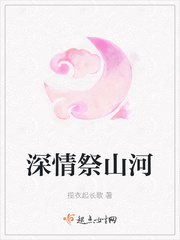 祭炼山河怎么样