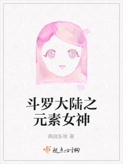 斗罗大陆之开局签到女神小舞 最新章节