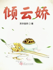 云倾gl