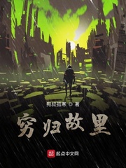 穷乡僻壤故事原型