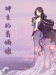 我的主神妹妹