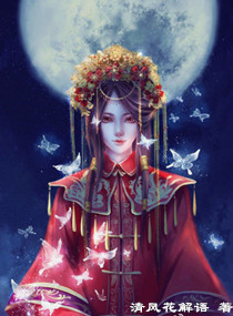 国师公主又见鬼了下载