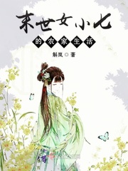 末世女小七农女生活