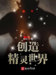 火箭队创造的精灵