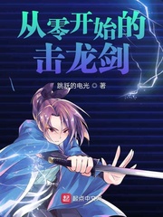 从零开始的异世界龙剑雷德