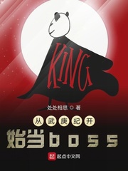 从武庚纪之