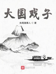 大国医剧情介绍