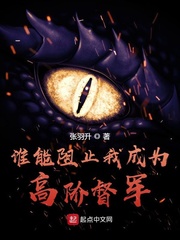 谁能阻止得了