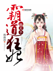 霸道狂神