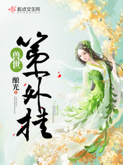 小说兽世推荐1vs1