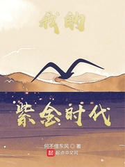 紫金时代二手房