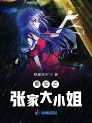 重生之纨绔大少