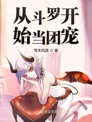 从斗罗开始当团宠 第537章