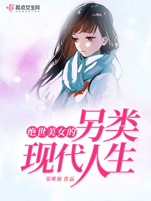 绝世美女是什么意思