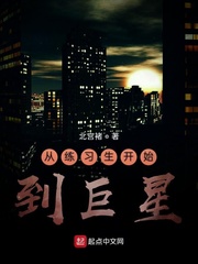 全球巨星从练习生开始