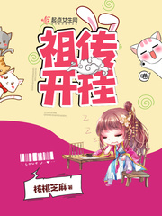 祖传身份被曝光了免费阅读
