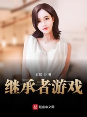 继承者安卓版