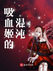 吸血姬是什么意思