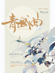 青城曲酒的价格